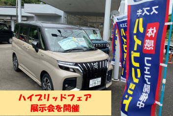 ６月最後の展示会！！